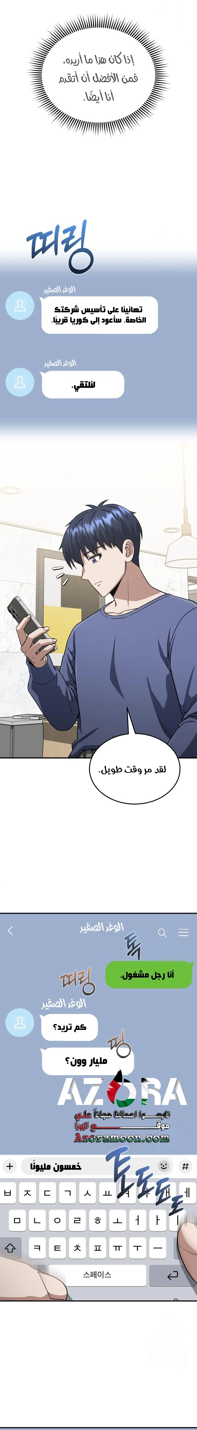Read Genius of the Unique Lineage AR Manga Online