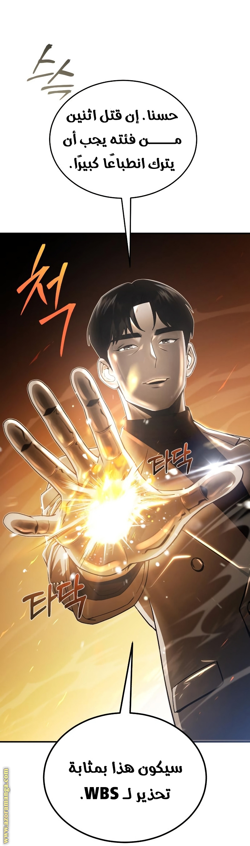 Read Genius of the Unique Lineage AR Manga Online