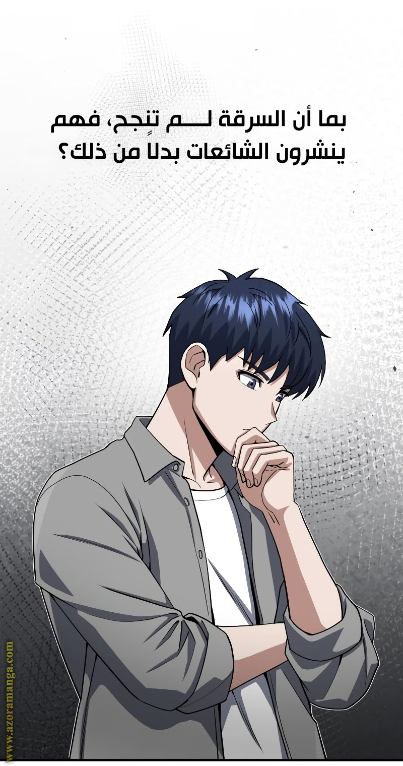 Read Genius of the Unique Lineage AR Manga Online