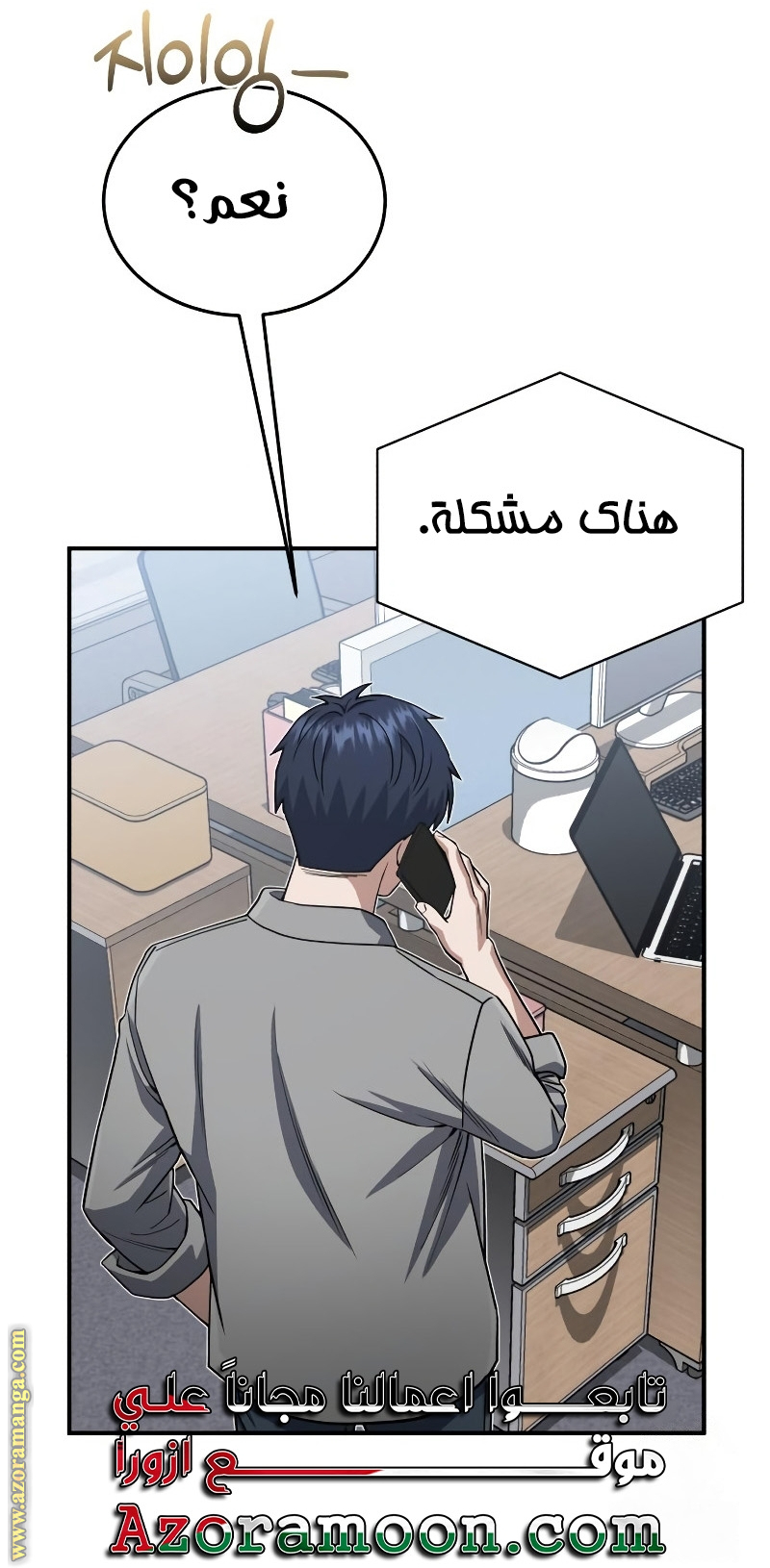 Read Genius of the Unique Lineage AR Manga Online