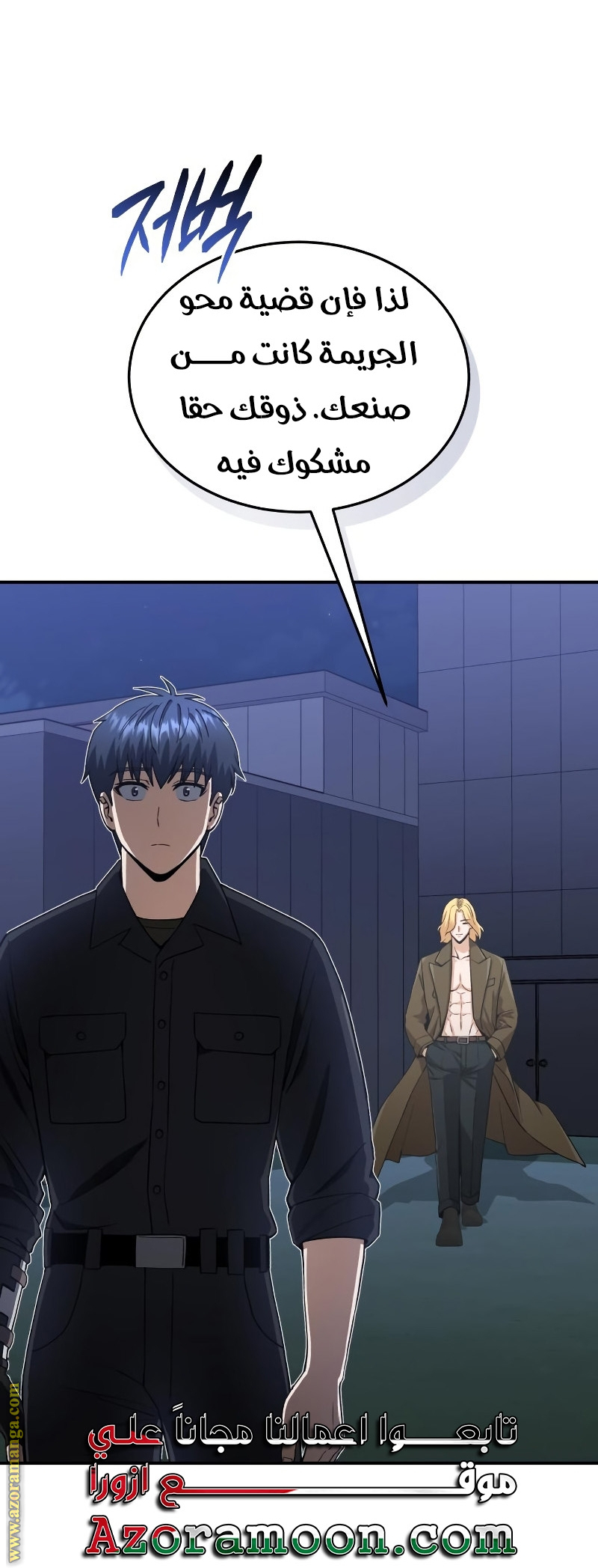 Read Genius of the Unique Lineage AR Manga Online