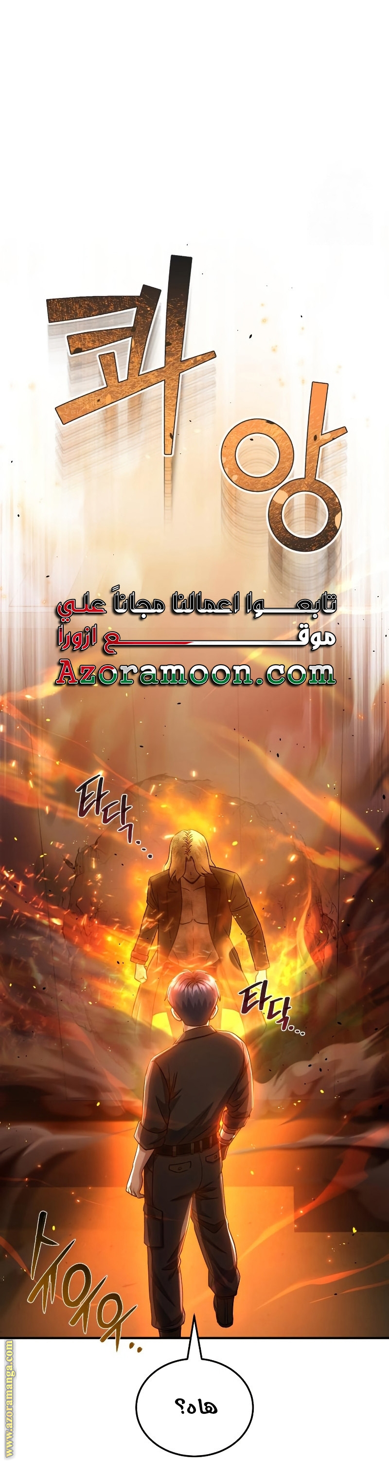 Read Genius of the Unique Lineage AR Manga Online