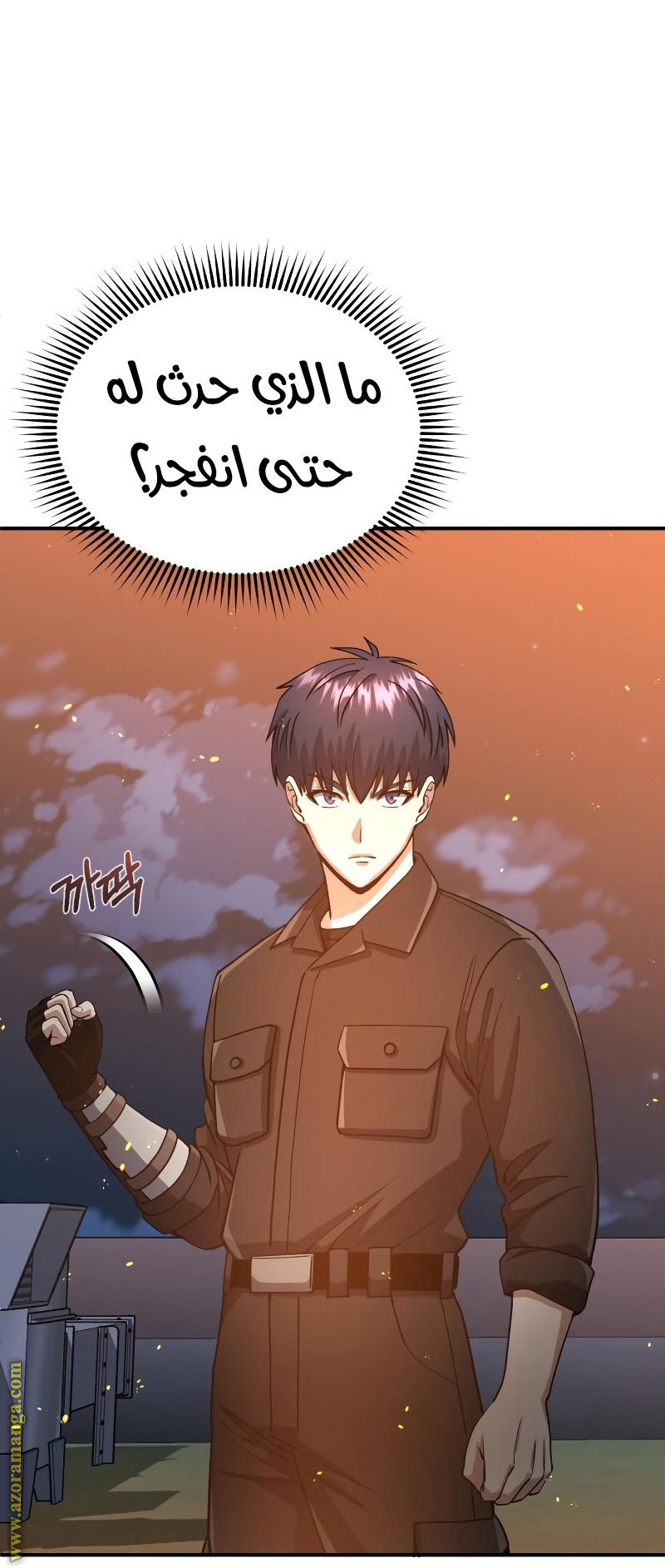 Read Genius of the Unique Lineage AR Manga Online