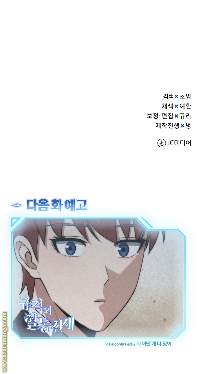 Read Genius of the Unique Lineage AR Manga Online