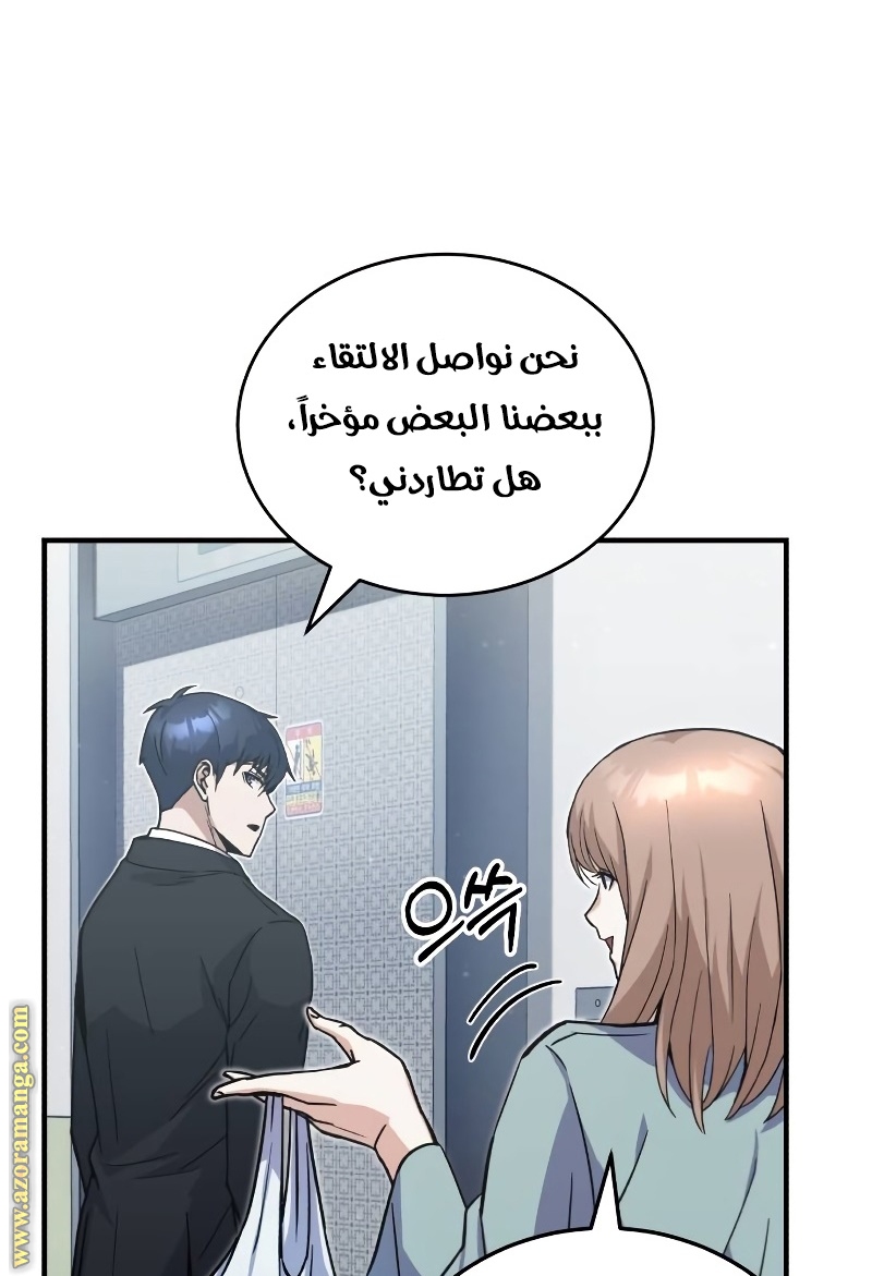Read Genius of the Unique Lineage AR Manga Online