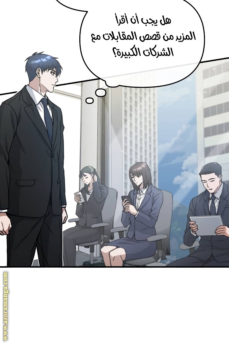Read Genius of the Unique Lineage AR Manga Online
