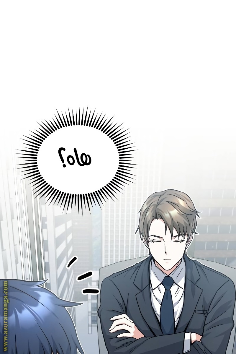 Read Genius of the Unique Lineage AR Manga Online