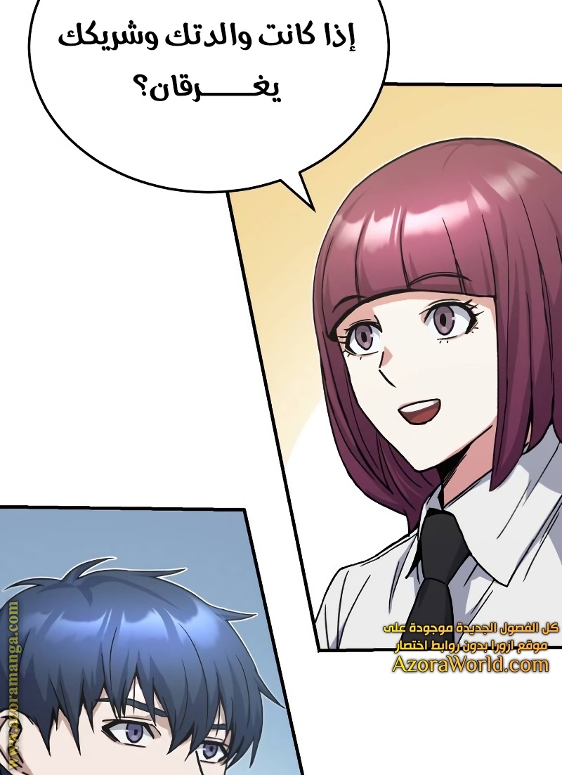 Read Genius of the Unique Lineage AR Manga Online
