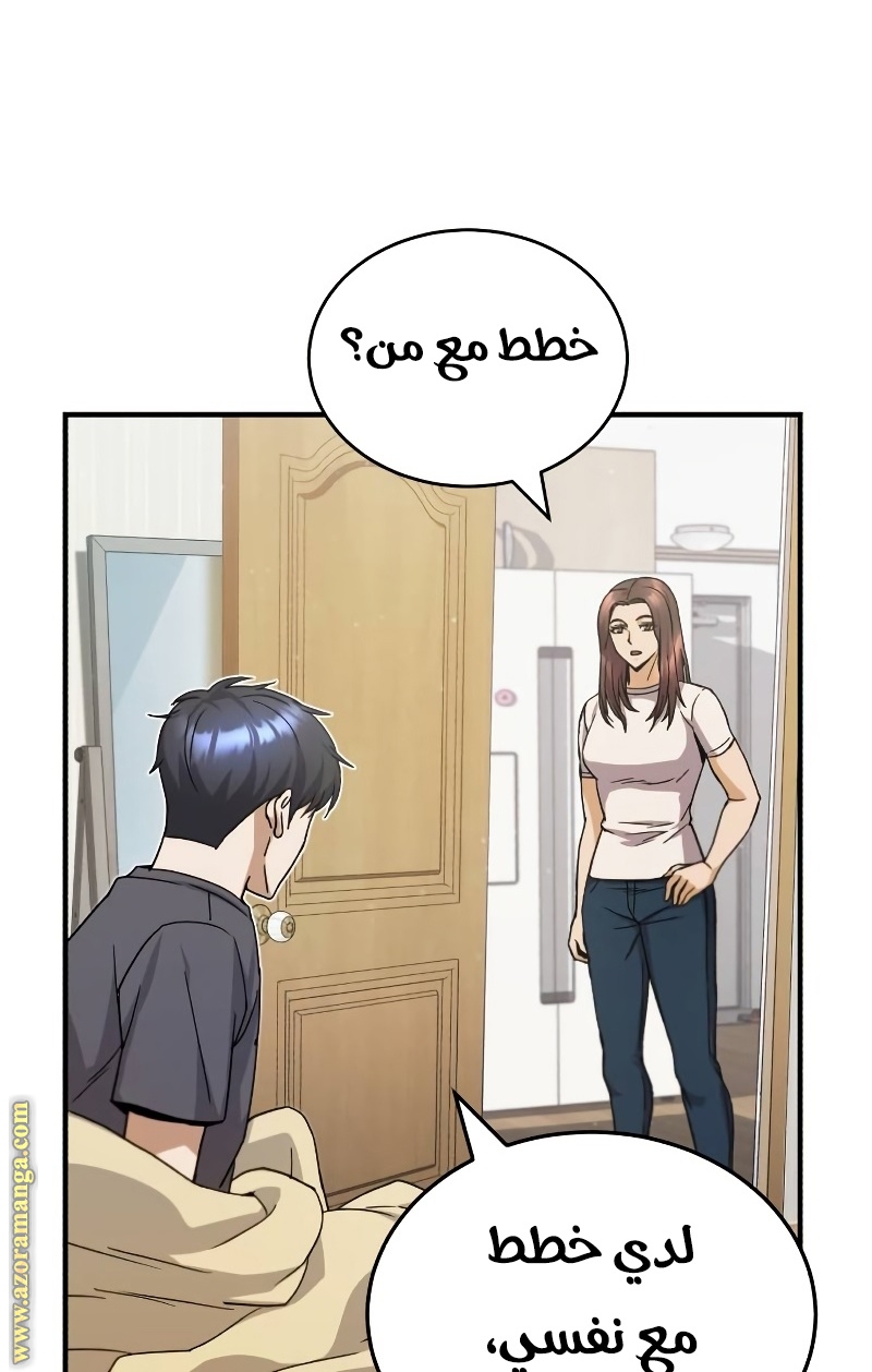 Read Genius of the Unique Lineage AR Manga Online