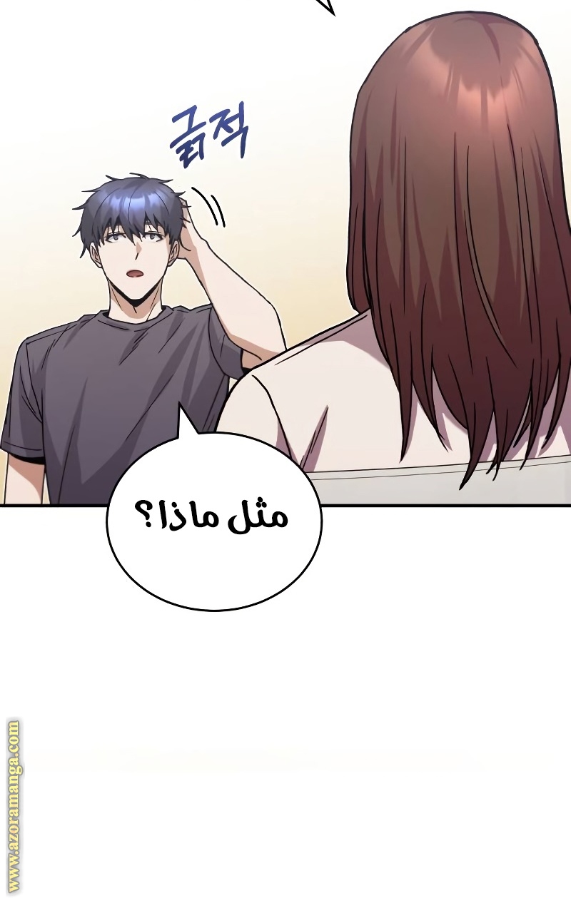 Read Genius of the Unique Lineage AR Manga Online