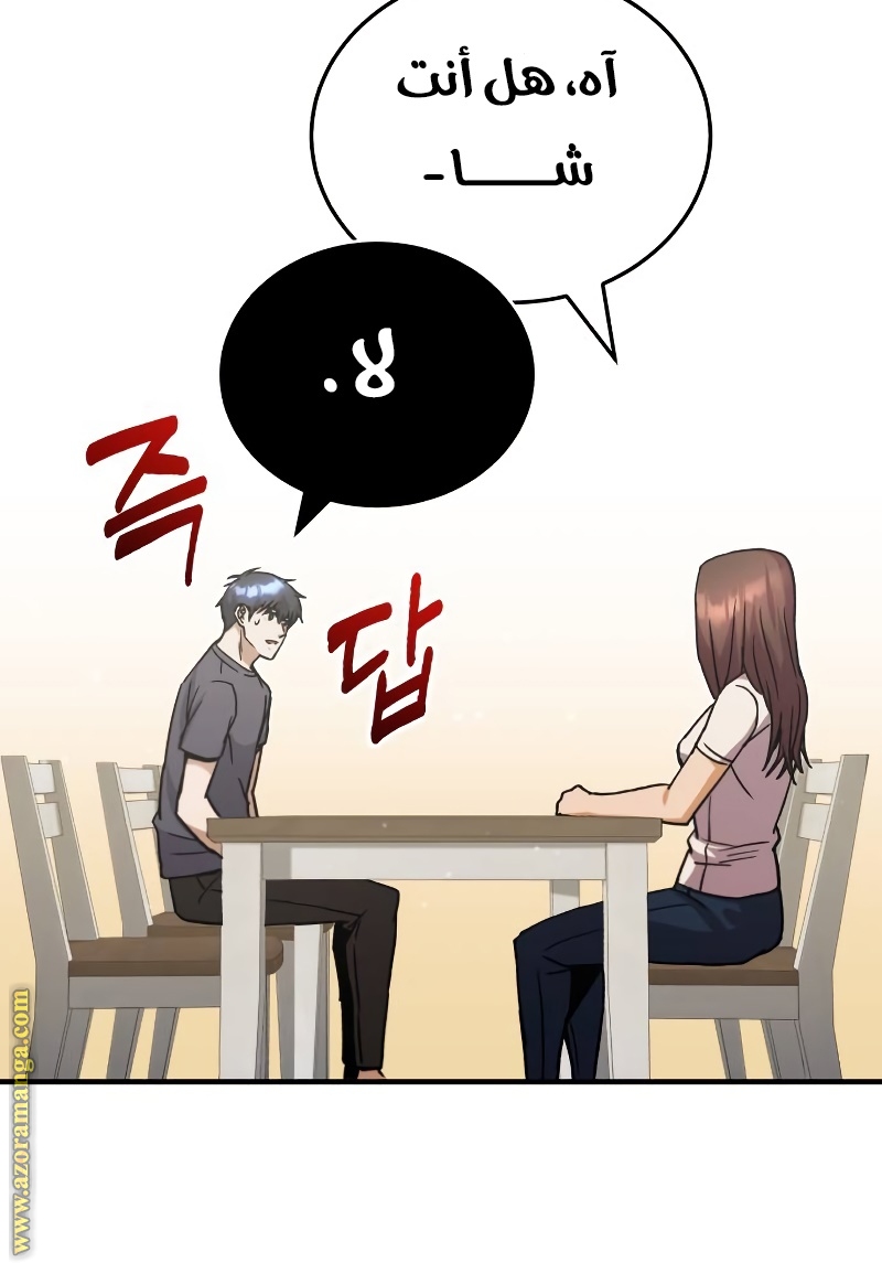 Read Genius of the Unique Lineage AR Manga Online
