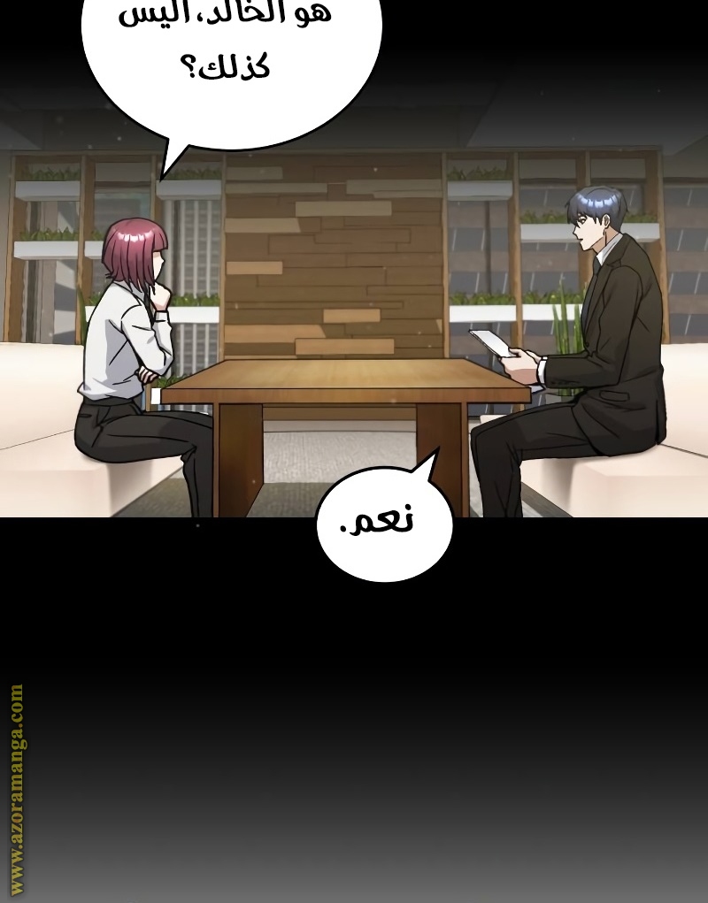 Read Genius of the Unique Lineage AR Manga Online