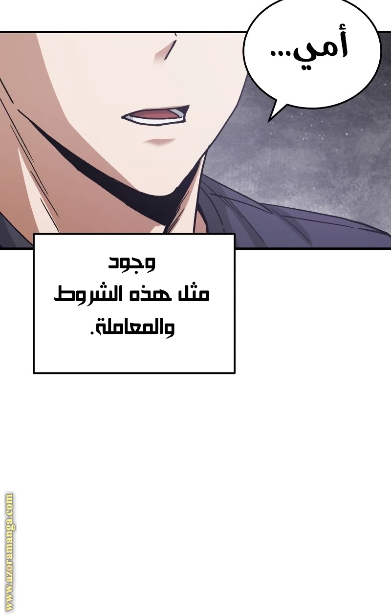Read Genius of the Unique Lineage AR Manga Online