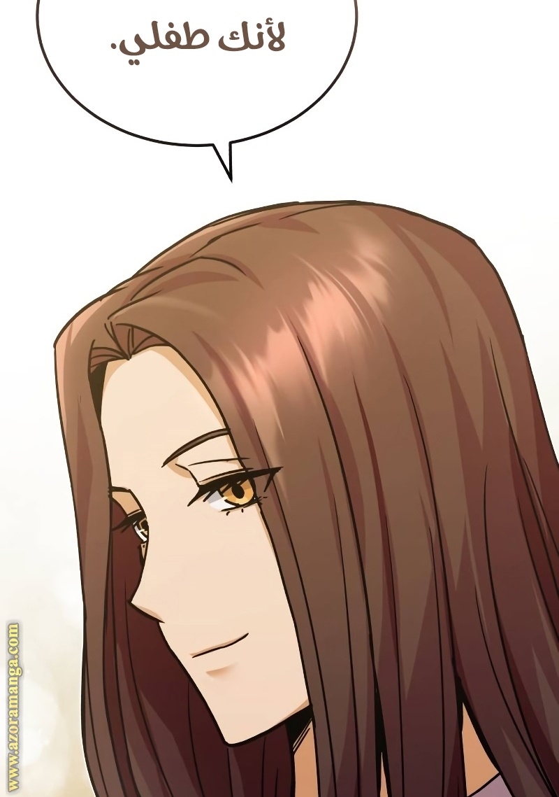 Read Genius of the Unique Lineage AR Manga Online