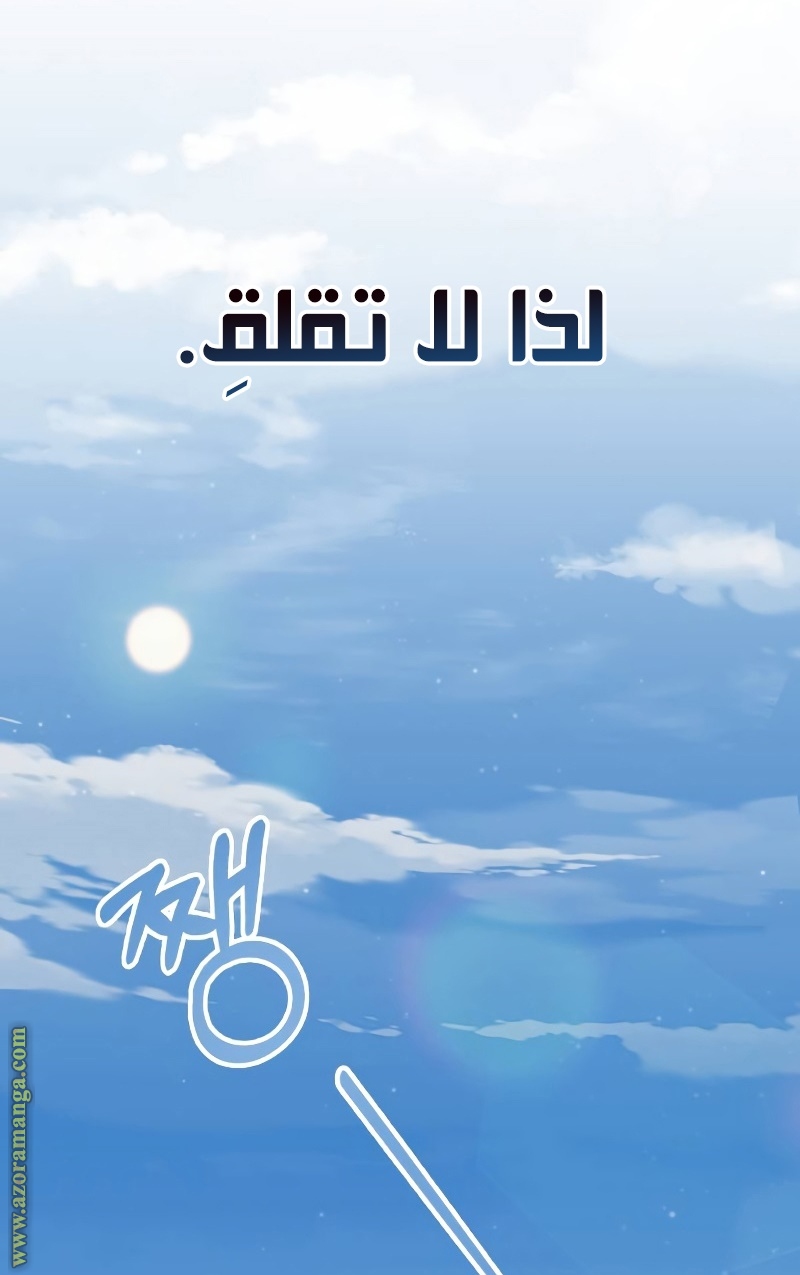 Read Genius of the Unique Lineage AR Manga Online