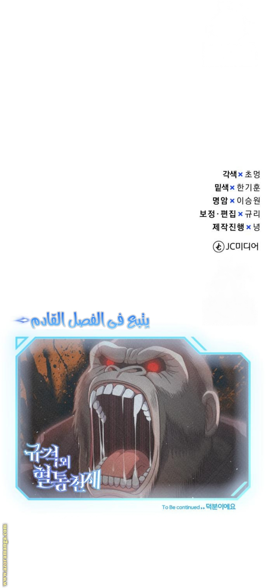 Read Genius of the Unique Lineage AR Manga Online