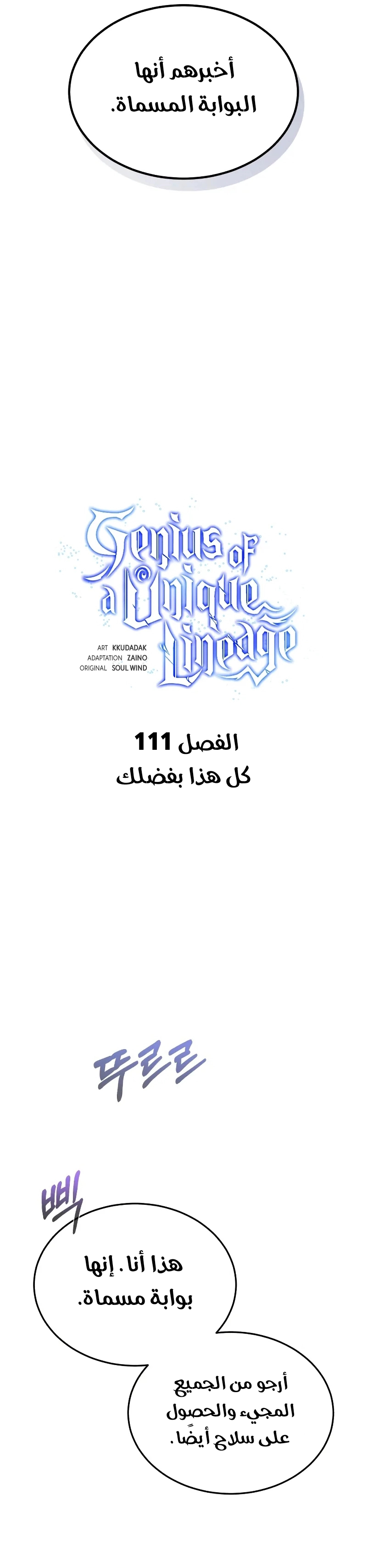Read Genius of the Unique Lineage AR Manga Online