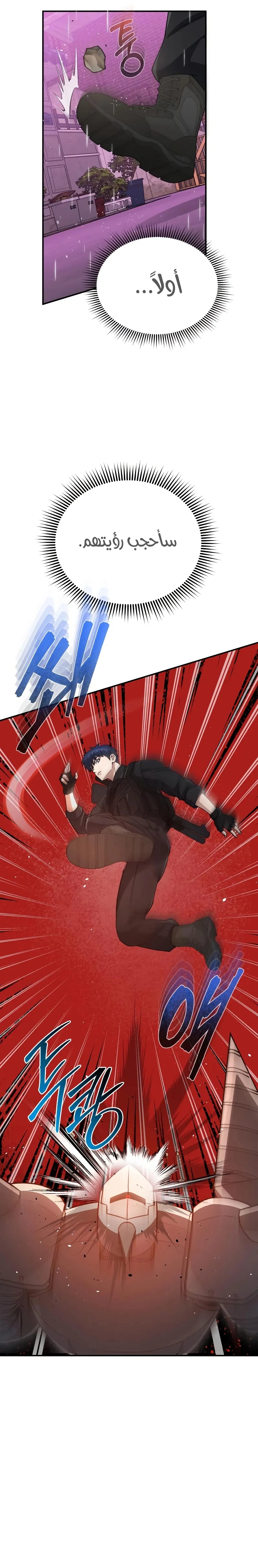 Read Genius of the Unique Lineage AR Manga Online