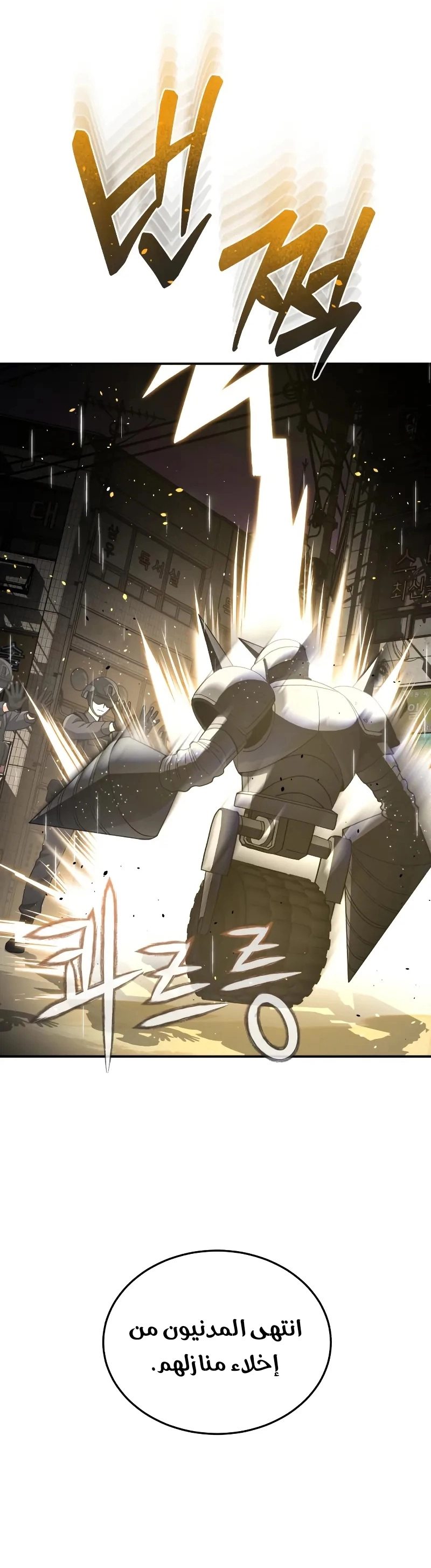 Read Genius of the Unique Lineage AR Manga Online