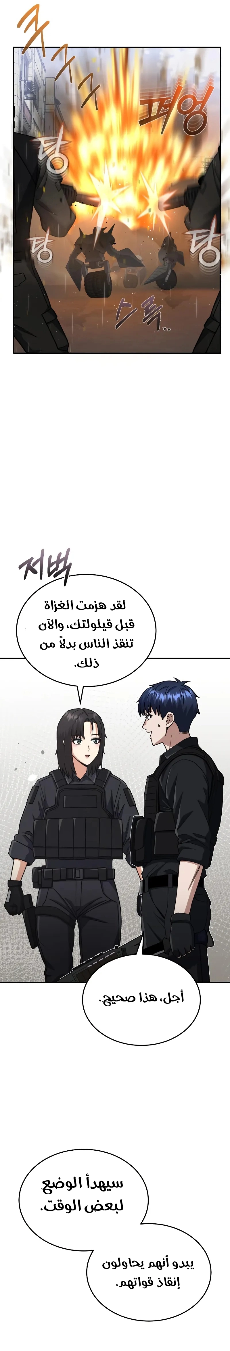 Read Genius of the Unique Lineage AR Manga Online