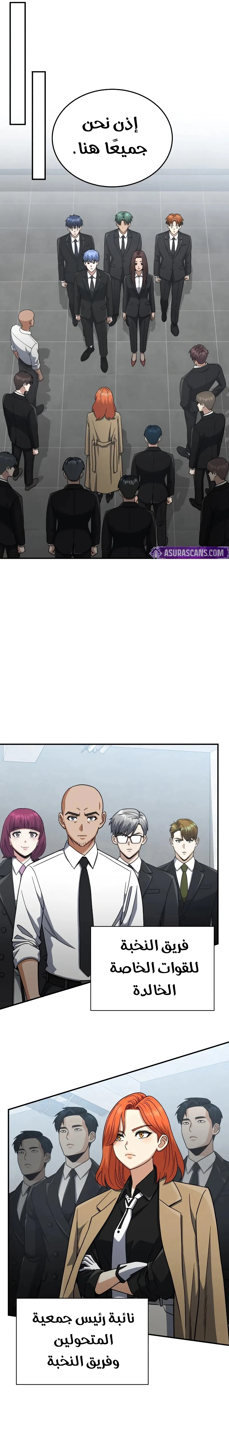 Read Genius of the Unique Lineage AR Manga Online