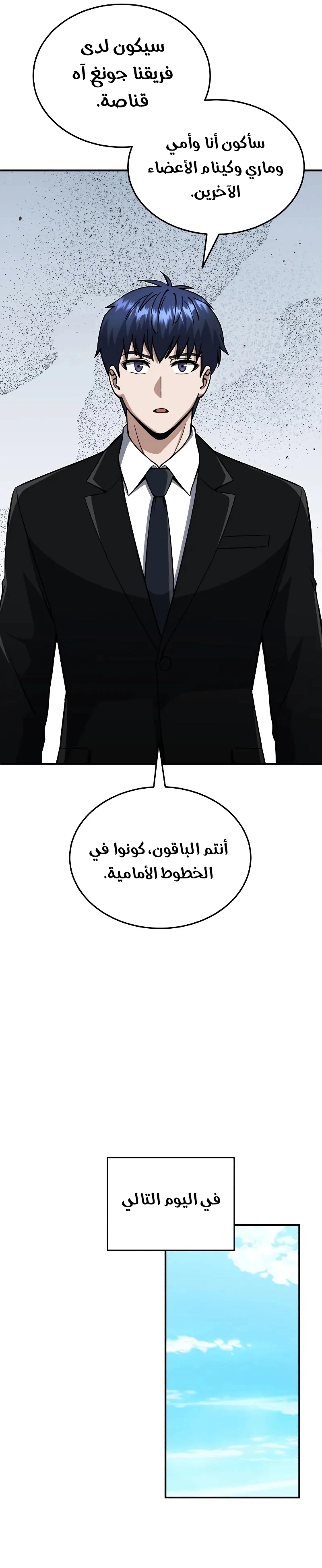 Read Genius of the Unique Lineage AR Manga Online