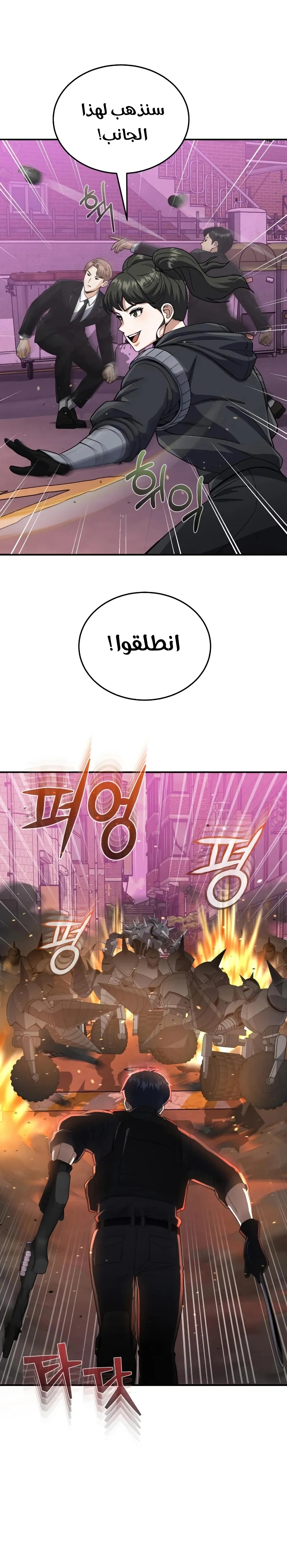 Read Genius of the Unique Lineage AR Manga Online