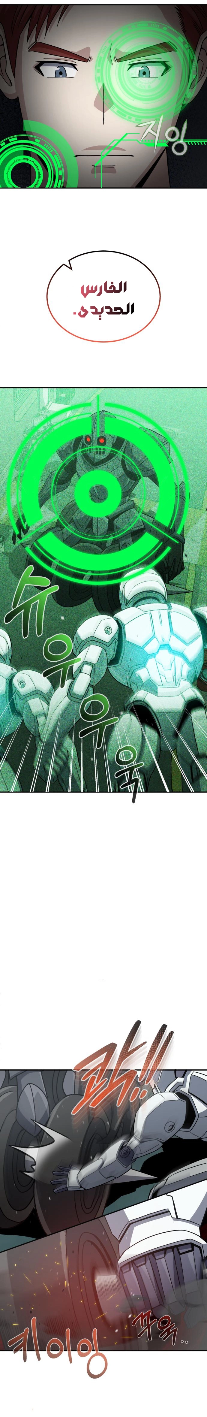 Read Genius of the Unique Lineage AR Manga Online