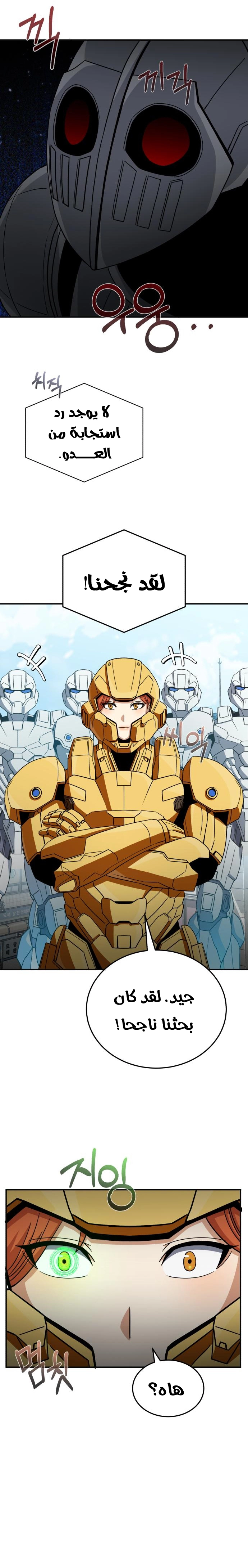 Read Genius of the Unique Lineage AR Manga Online