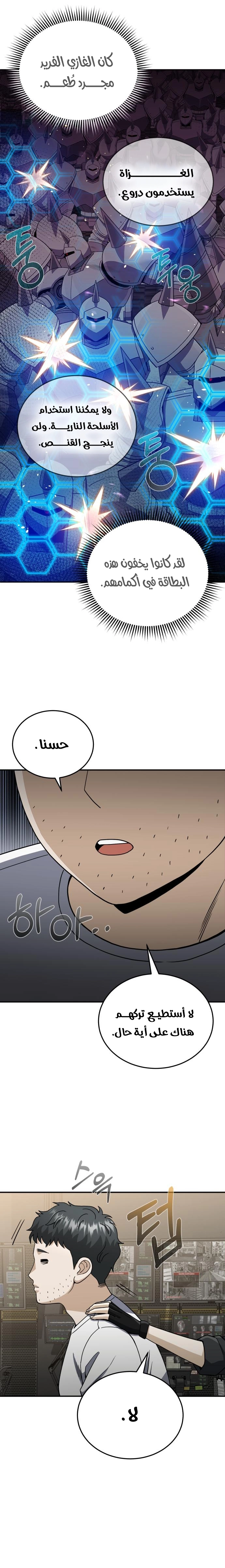 Read Genius of the Unique Lineage AR Manga Online