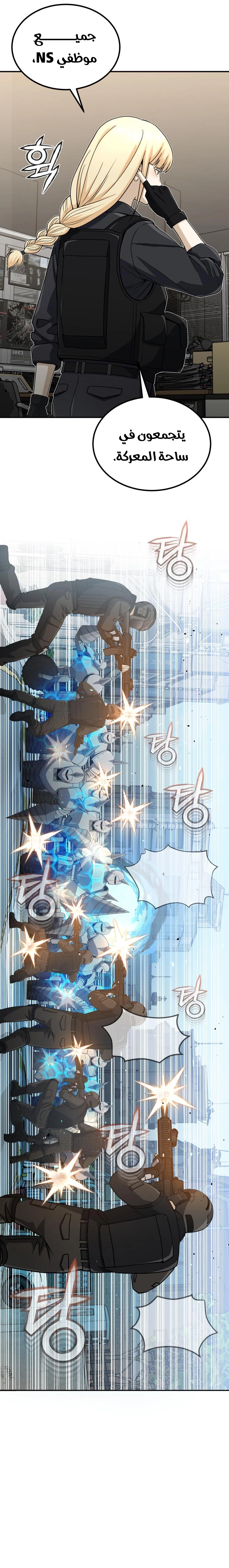 Read Genius of the Unique Lineage AR Manga Online