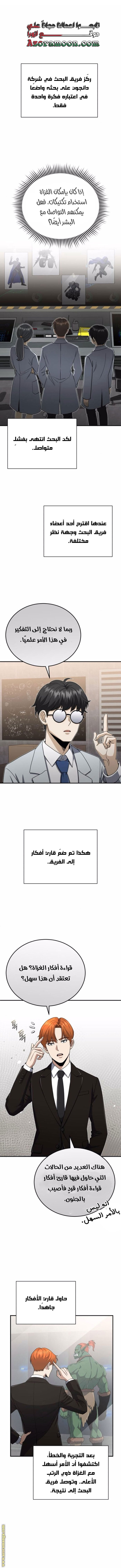 Read Genius of the Unique Lineage AR Manga Online
