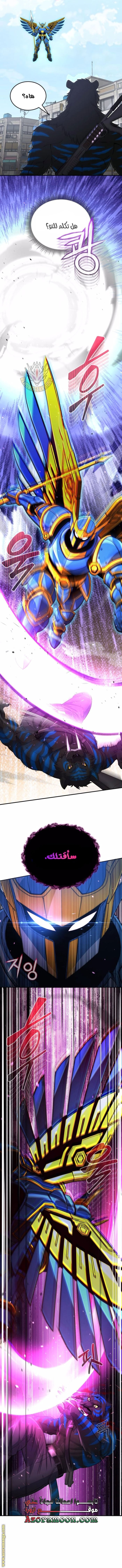 Read Genius of the Unique Lineage AR Manga Online