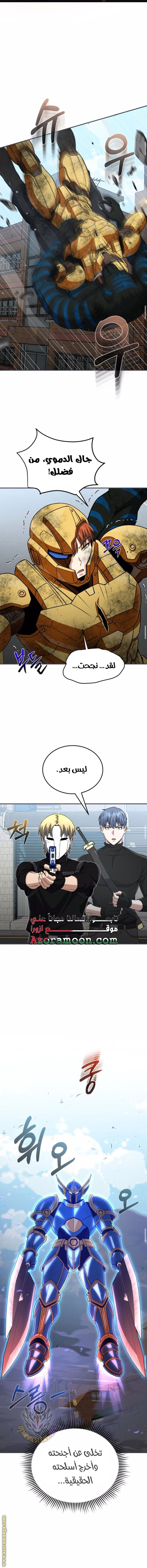 Read Genius of the Unique Lineage AR Manga Online