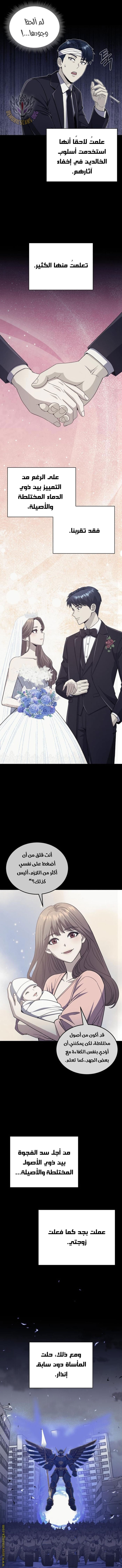 Read Genius of the Unique Lineage AR Manga Online