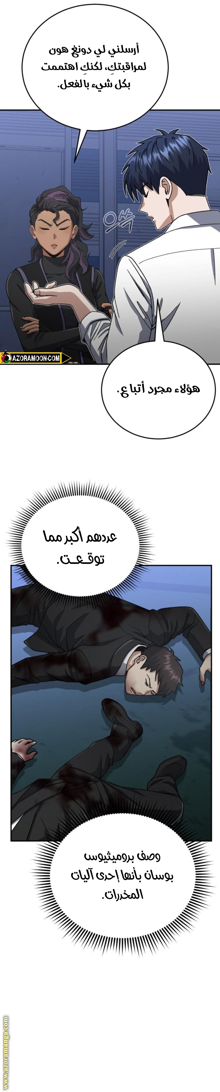 Read Genius of the Unique Lineage AR Manga Online