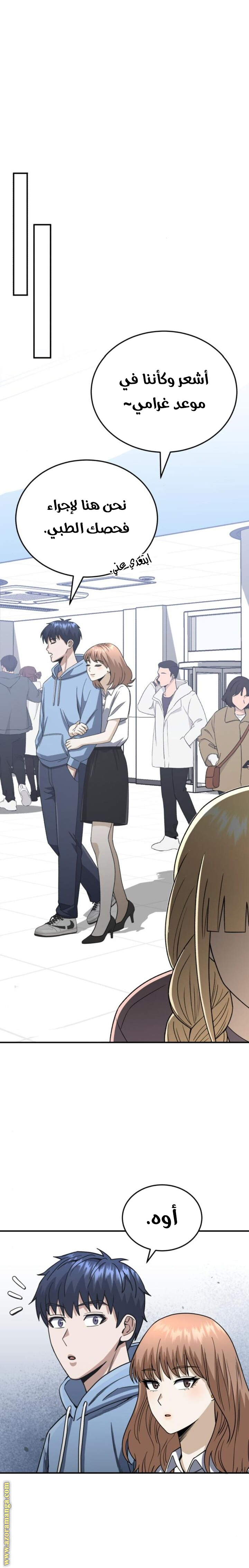 Read Genius of the Unique Lineage AR Manga Online