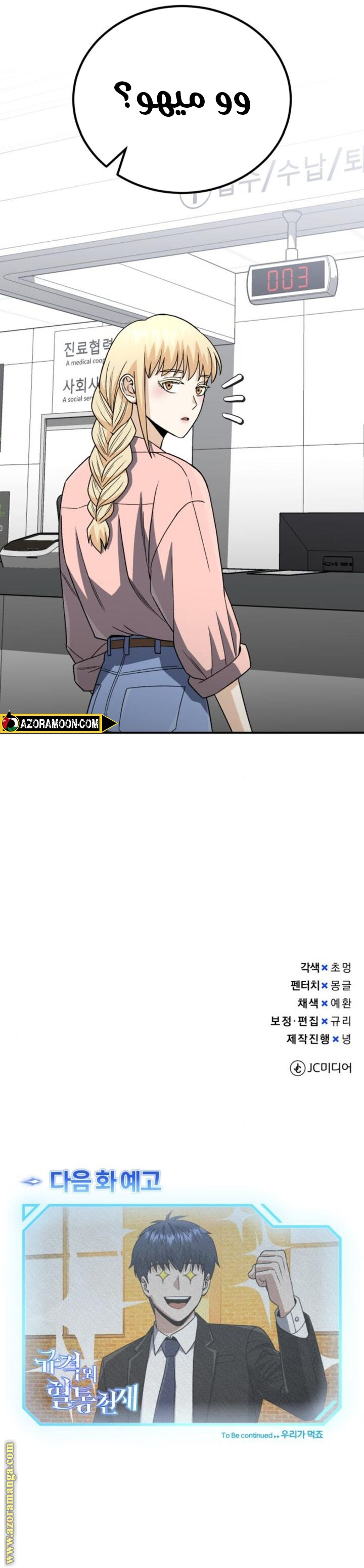Read Genius of the Unique Lineage AR Manga Online