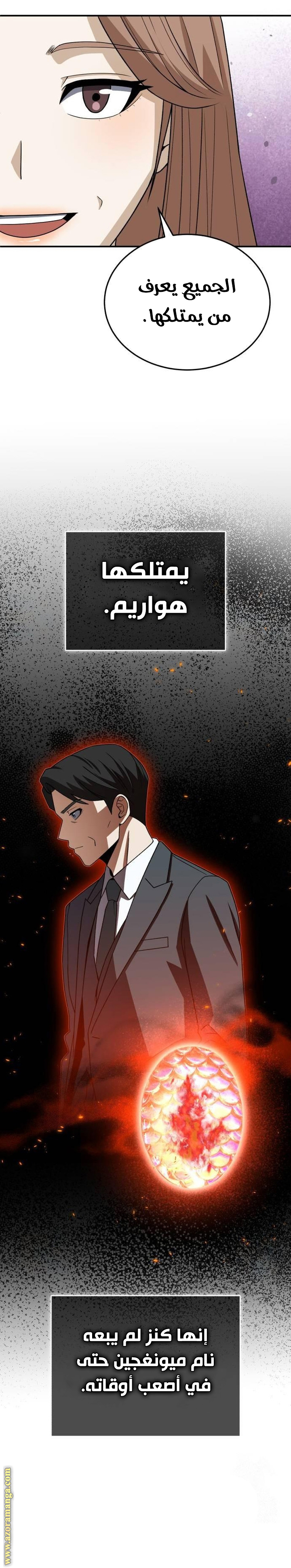 Read Genius of the Unique Lineage AR Manga Online
