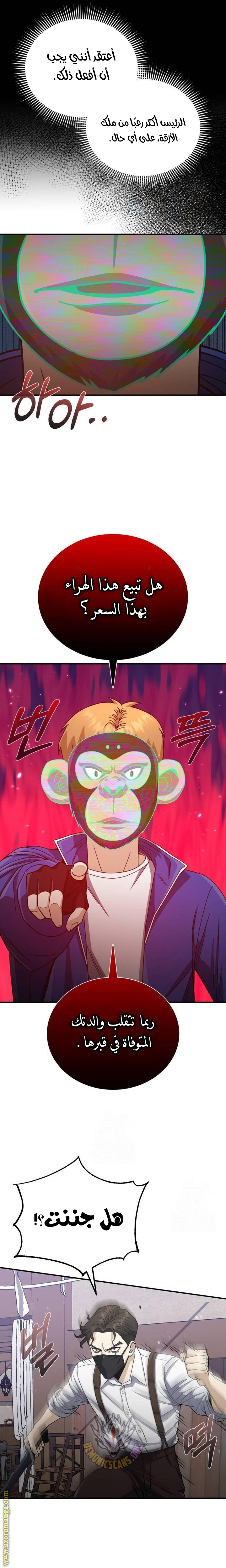 Read Genius of the Unique Lineage AR Manga Online