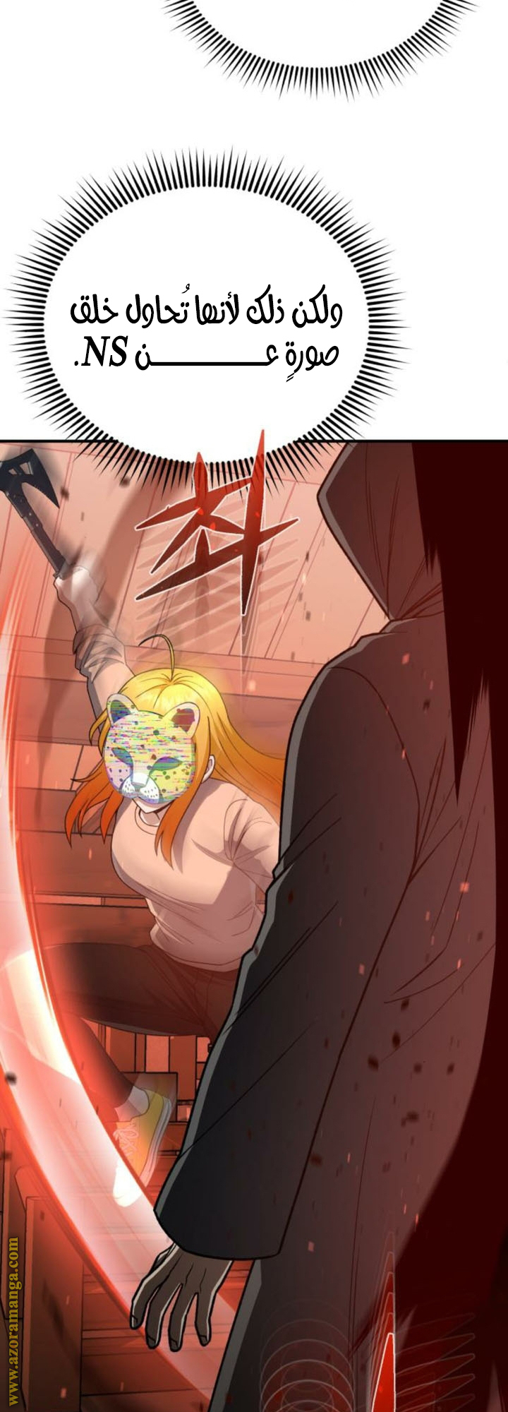 Read Genius of the Unique Lineage AR Manga Online