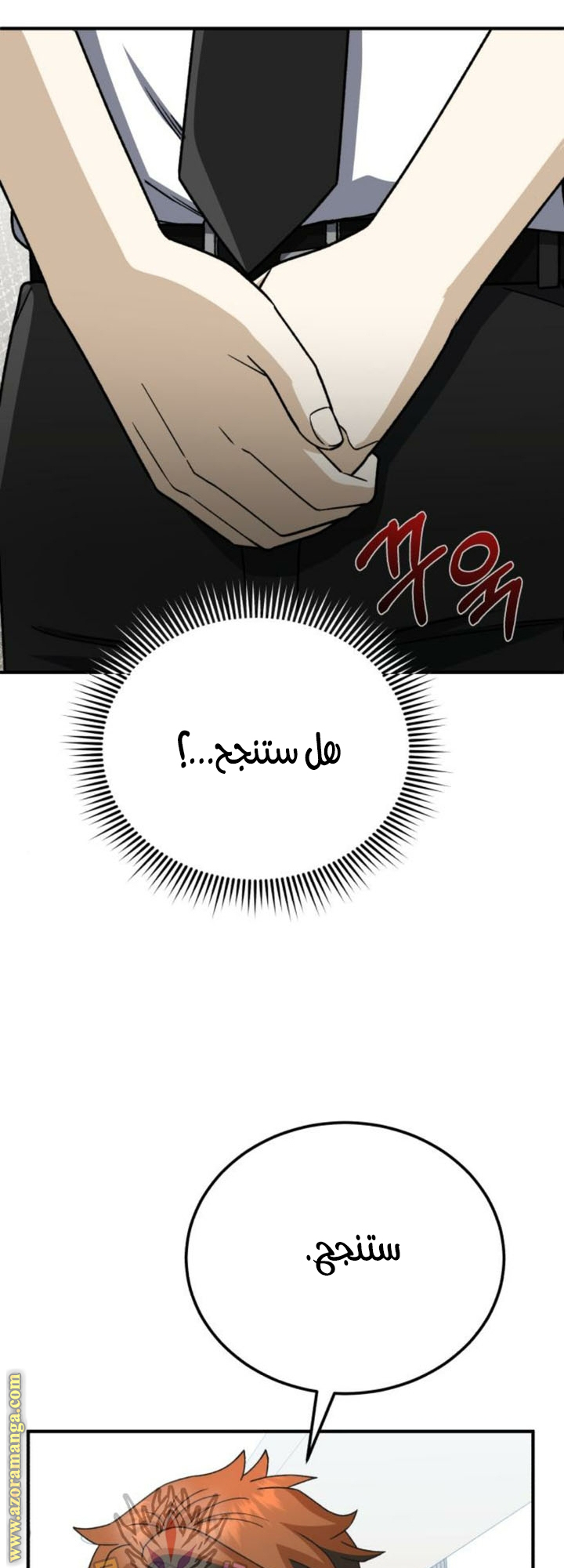 Read Genius of the Unique Lineage AR Manga Online