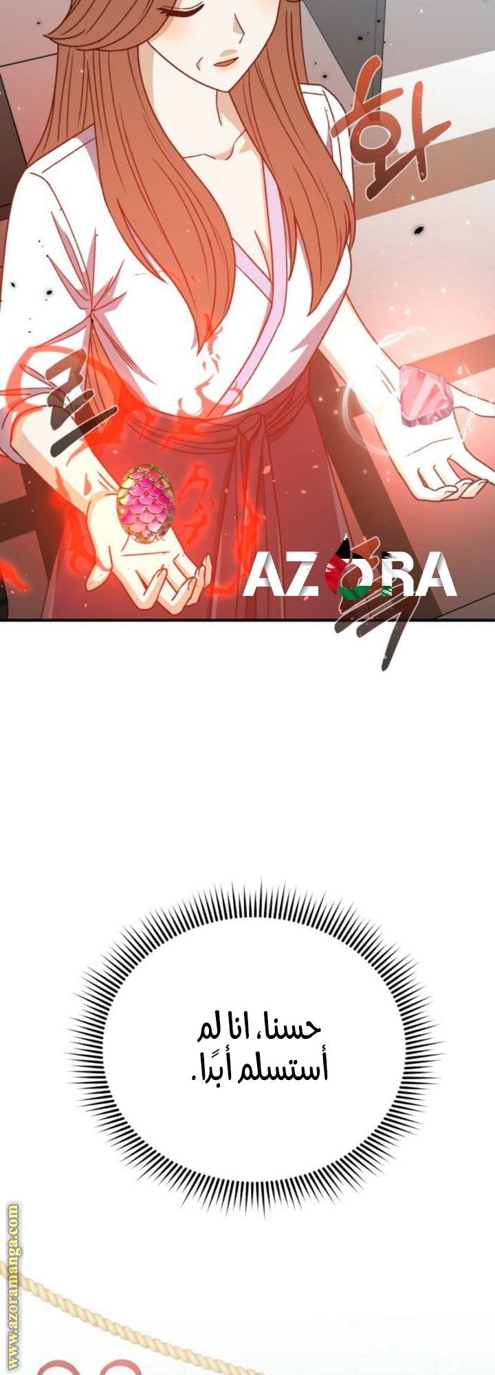 Read Genius of the Unique Lineage AR Manga Online