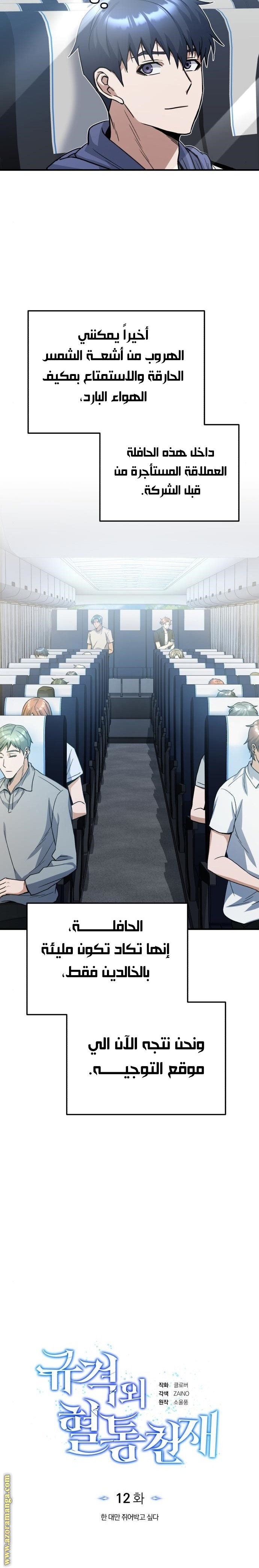 Read Genius of the Unique Lineage AR Manga Online