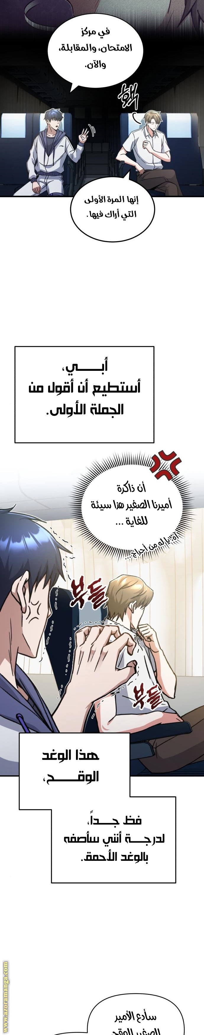 Read Genius of the Unique Lineage AR Manga Online