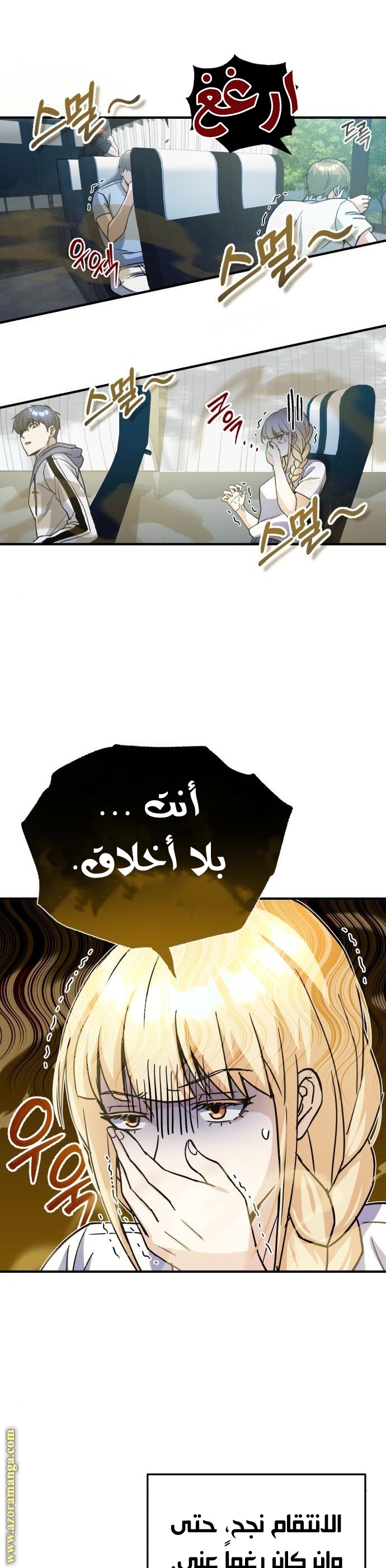 Read Genius of the Unique Lineage AR Manga Online