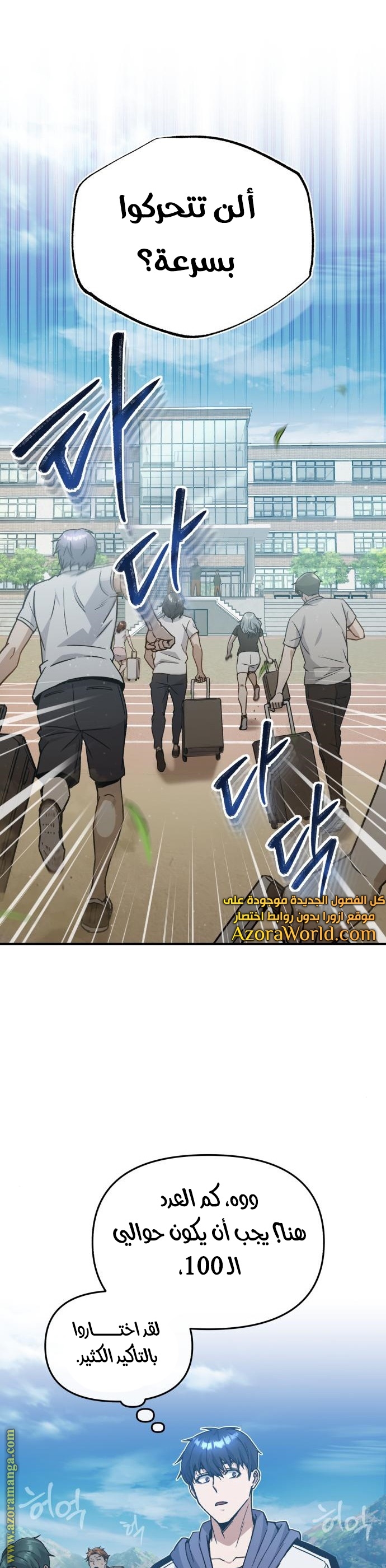 Read Genius of the Unique Lineage AR Manga Online