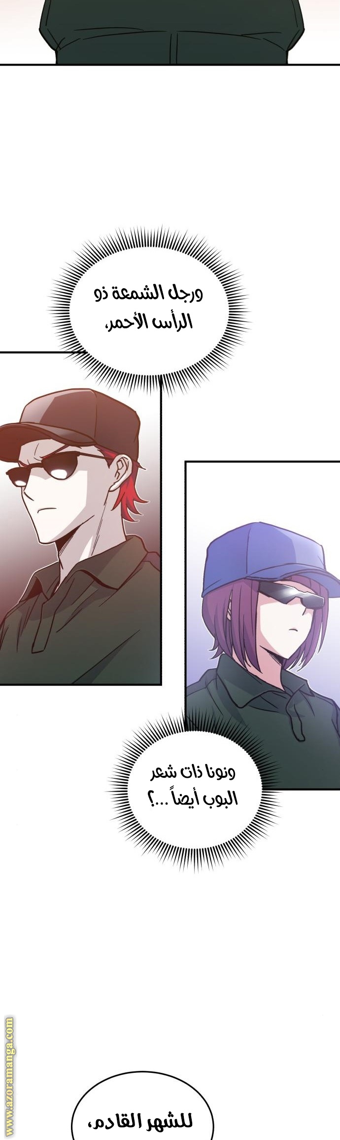 Read Genius of the Unique Lineage AR Manga Online