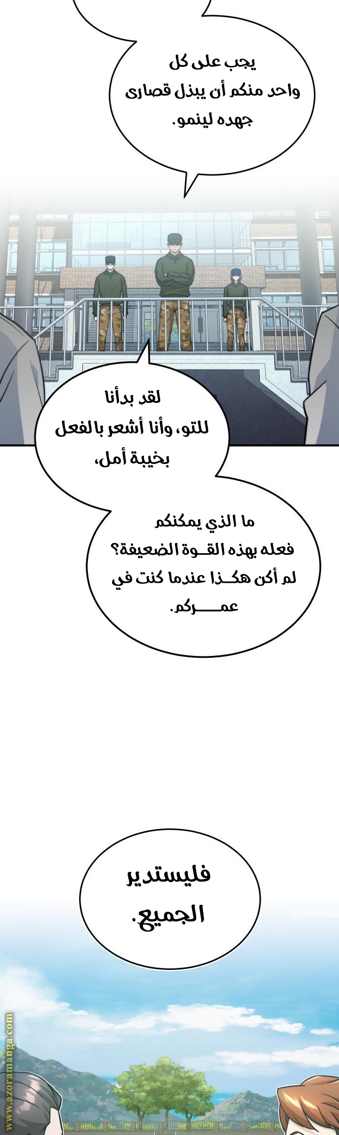 Read Genius of the Unique Lineage AR Manga Online