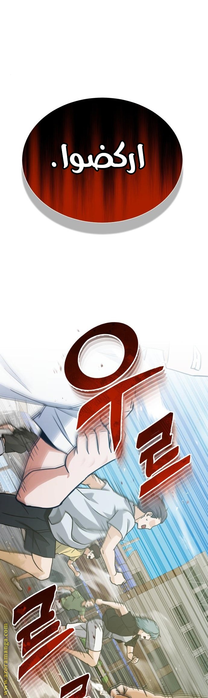 Read Genius of the Unique Lineage AR Manga Online